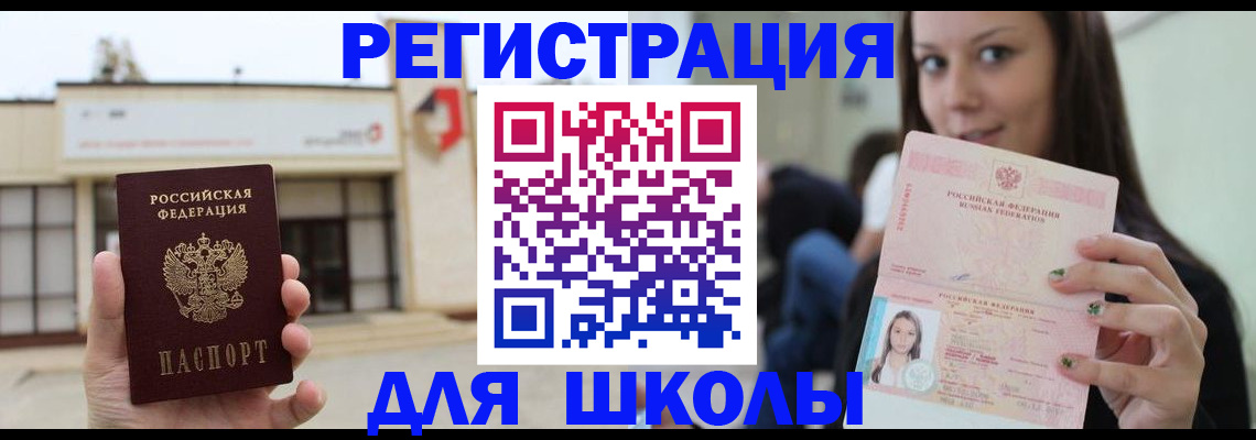 регистрация в Анапе